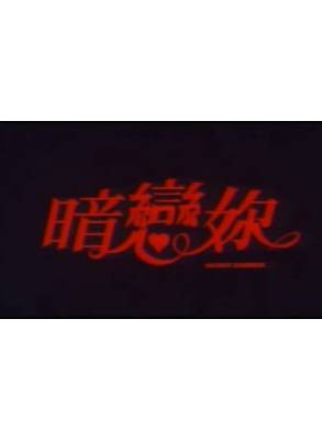 吴岱融(吴瑰岸)