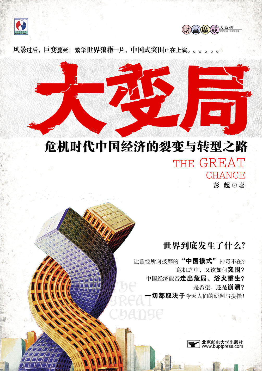 本书封面 本书封面