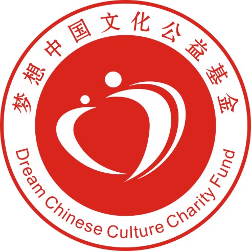 梦想中国文化公益基金 梦想中国文化公益基金