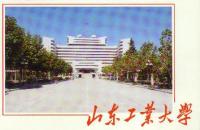 山东工学院 山东工学院
