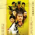 大汉天子3
