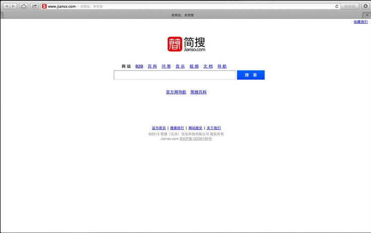 简搜搜寻 简搜搜寻