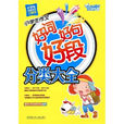 小学生作文好词好句好段分类大全