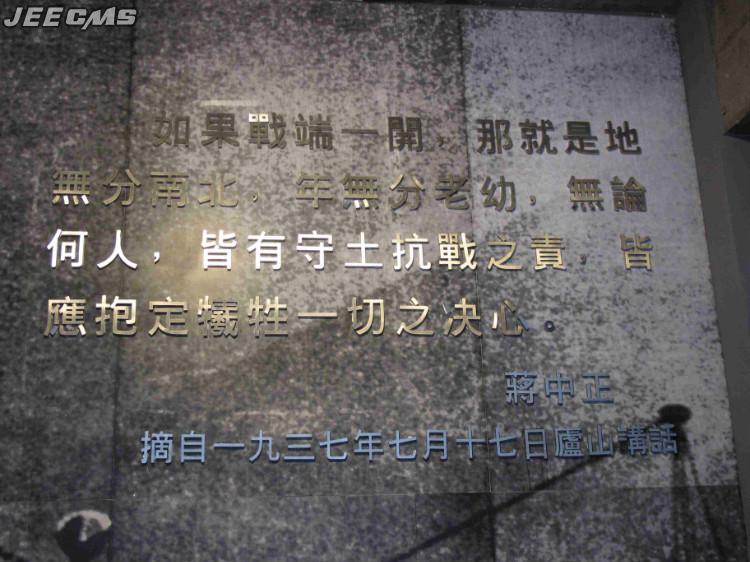 重庆抗战遗址博物馆