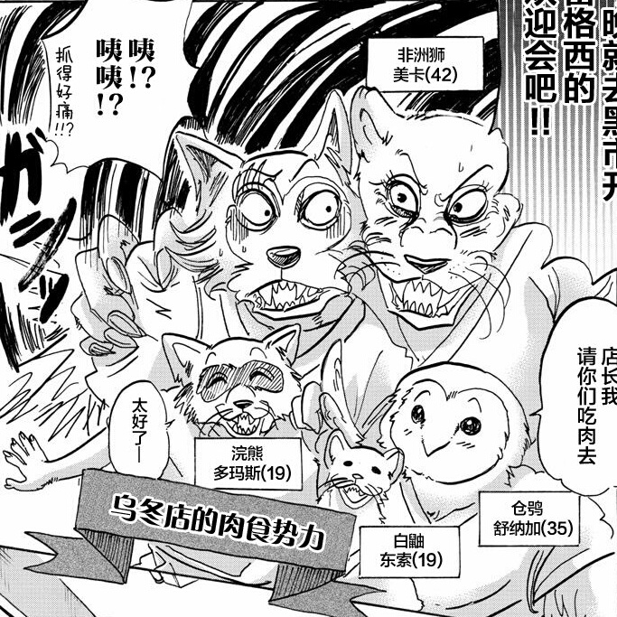 乌冬店的同事们
