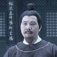 方谦(电视剧《神探狄仁杰》中人物)