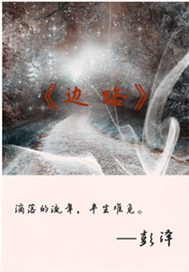 原野文学社