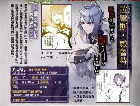 拉库斯·威鲁特 拉库斯·威鲁特