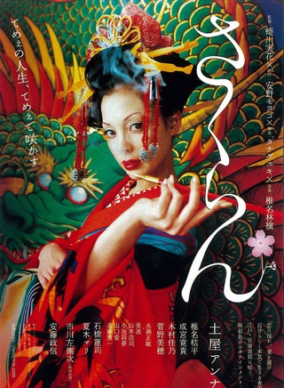 大森南朋