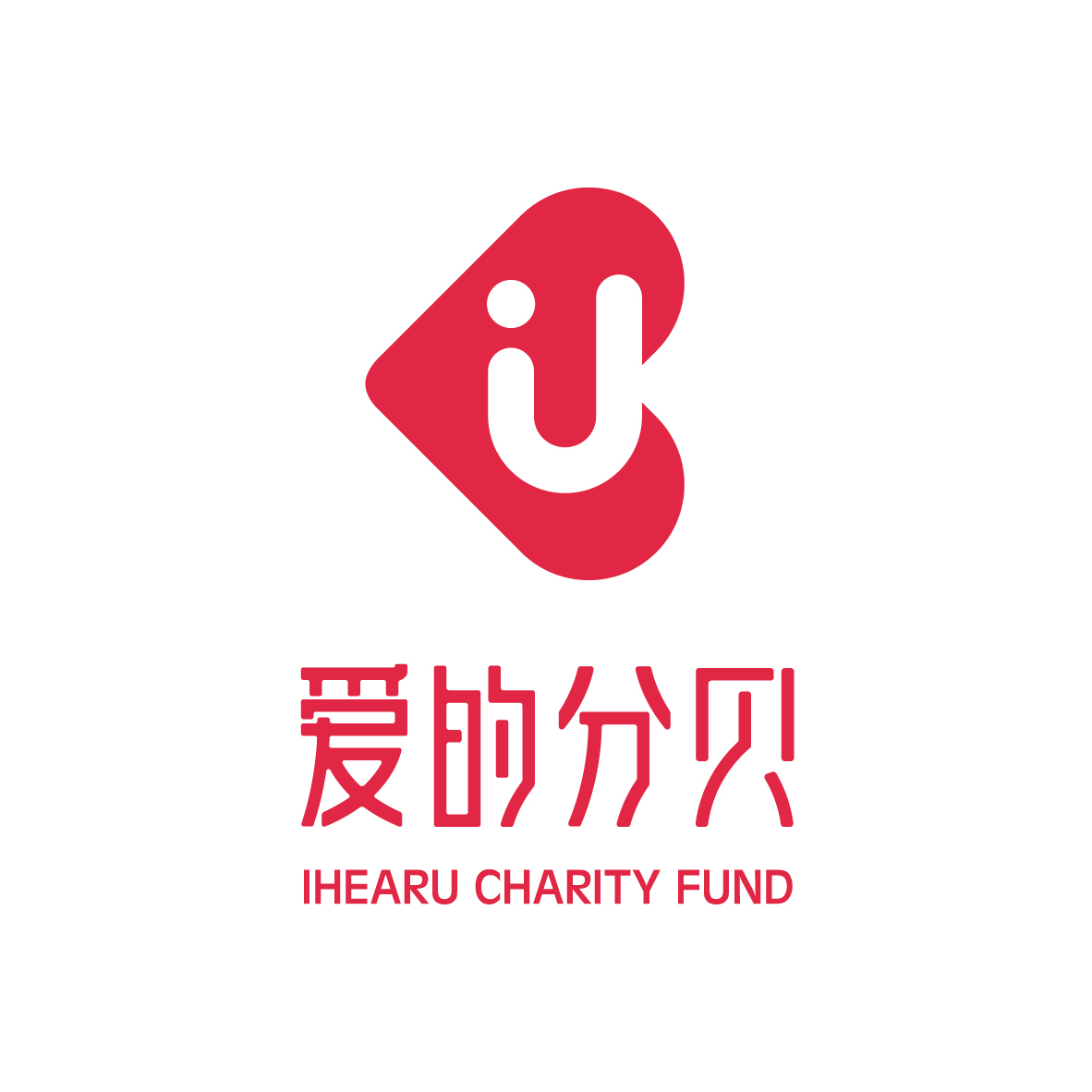 爱的分贝