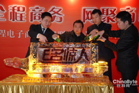中国全程电子商务服务联盟 中国全程电子商务服务联盟