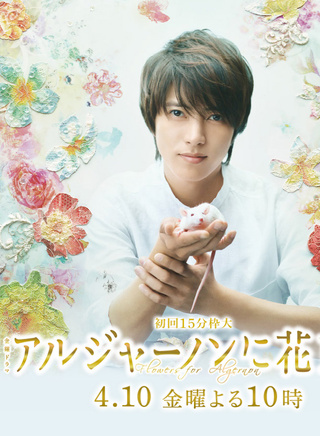 山下智久