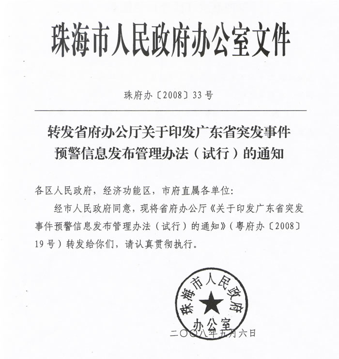 通知 通知