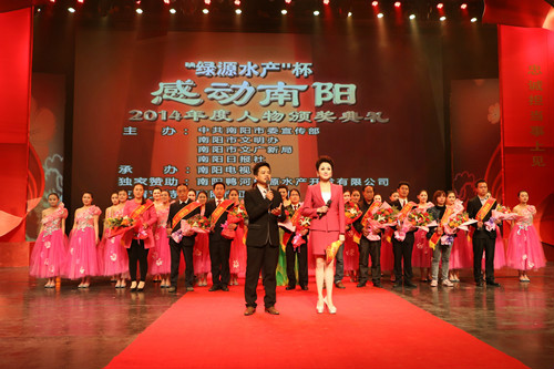 感动南阳2014年度十大人物