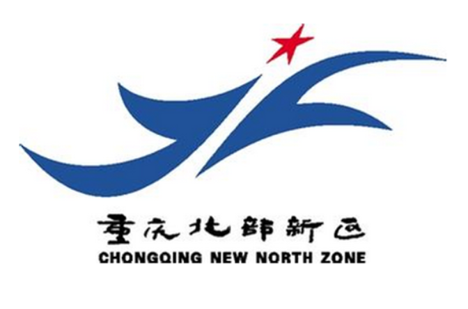 北部新区(重庆北部新区)