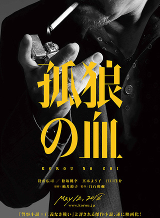 中村伦也