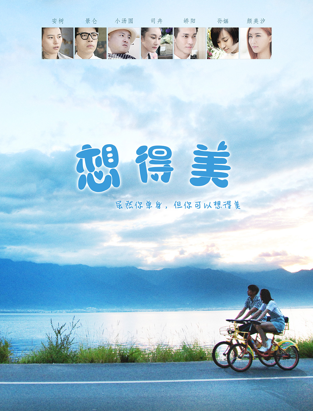 星悦毅宁（北京）文化传媒有限公司