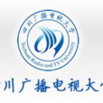 四川广播电视大学时代工商学院