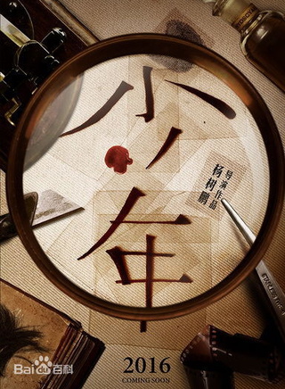 余男