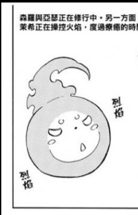 烈焰烈焰