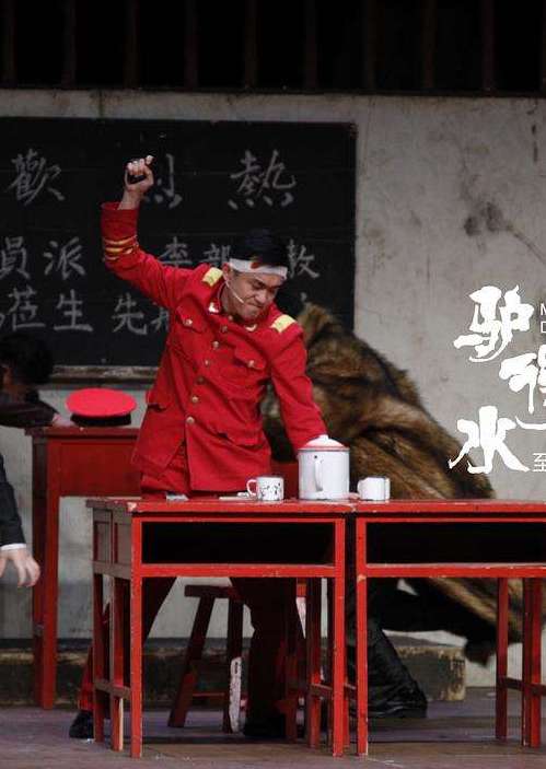 驴得水(2012年任素汐、郑磊主演话剧)