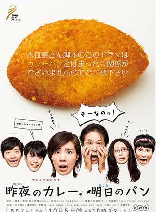 星野源