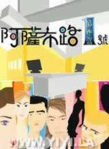 王俐人
