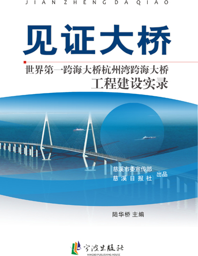 宁波出版社 宁波出版社