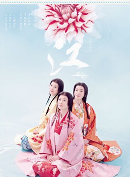 时任三郎