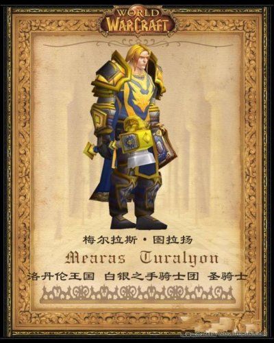 图拉扬 图拉扬