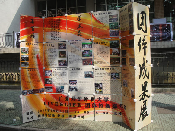 学生团体招新宣传品 学生团体招新宣传品