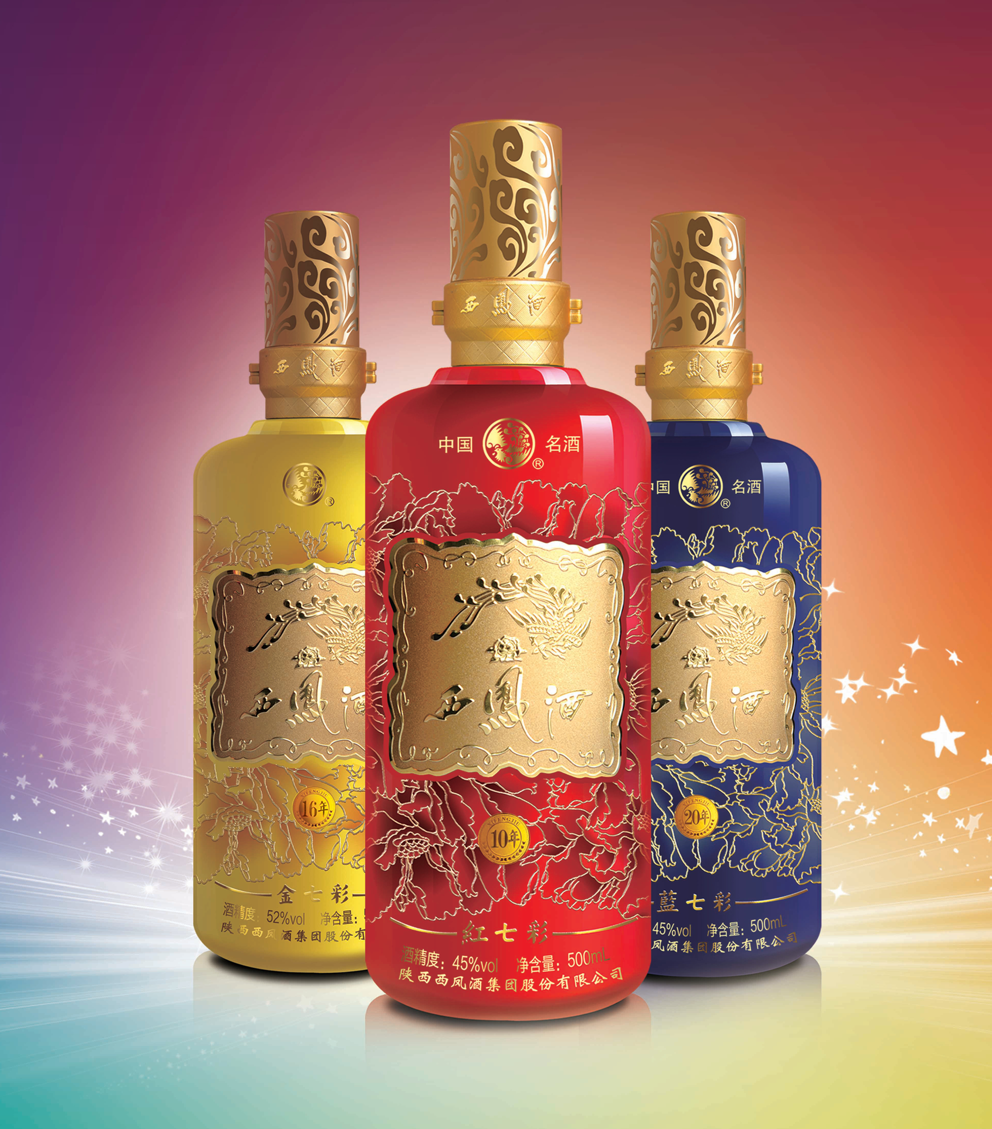 七彩西凤酒 七彩西凤酒