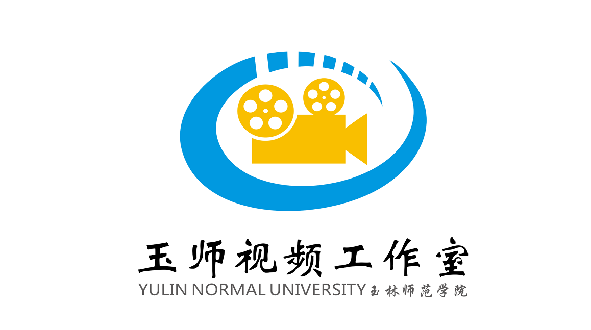 玉林师範学院视频工作室