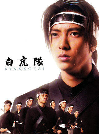 山下智久