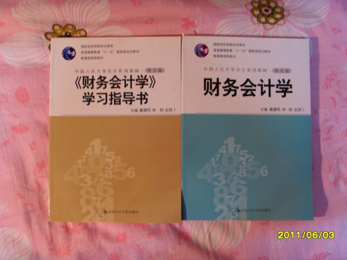 管理会计学学习指导书第五版