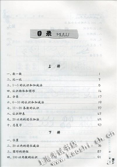 5年级-国小数学套用题天天练