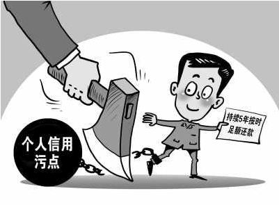 信用代码制度 信用代码制度
