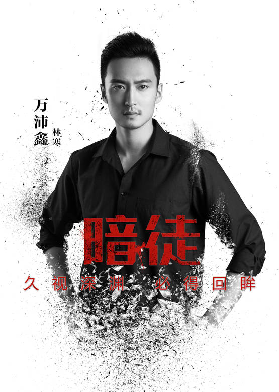 暗徒
