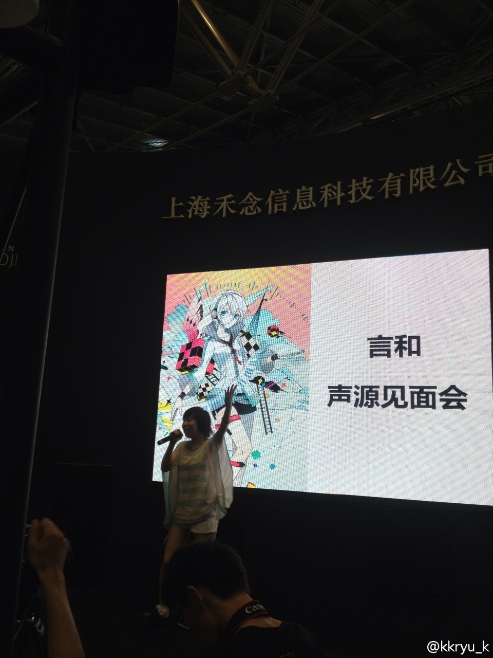 言和声源见面会现场 言和声源见面会现场
