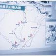 孙吴县日本侵华罪证陈列馆