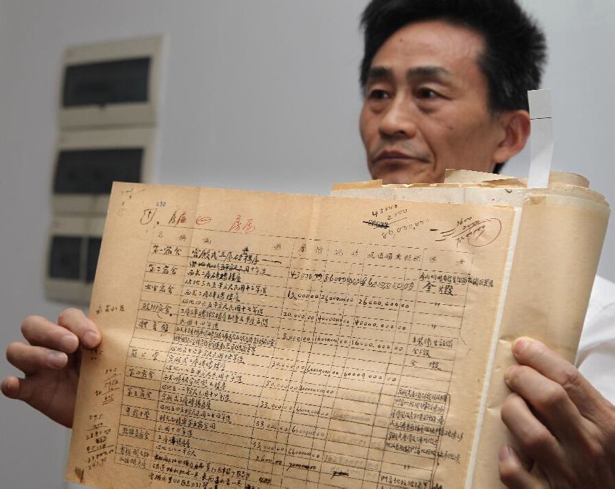 展示抗战期间复旦大学资产损失表 展示抗战期间复旦大学资产损失表
