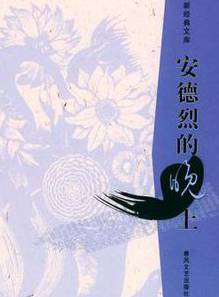 大力(国家一级演员)