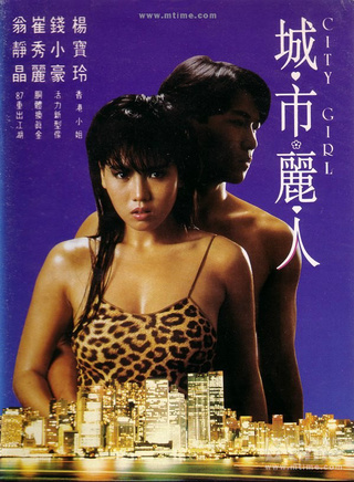 钱小豪