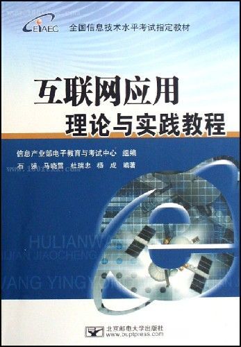 北京邮电大学出版社 北京邮电大学出版社