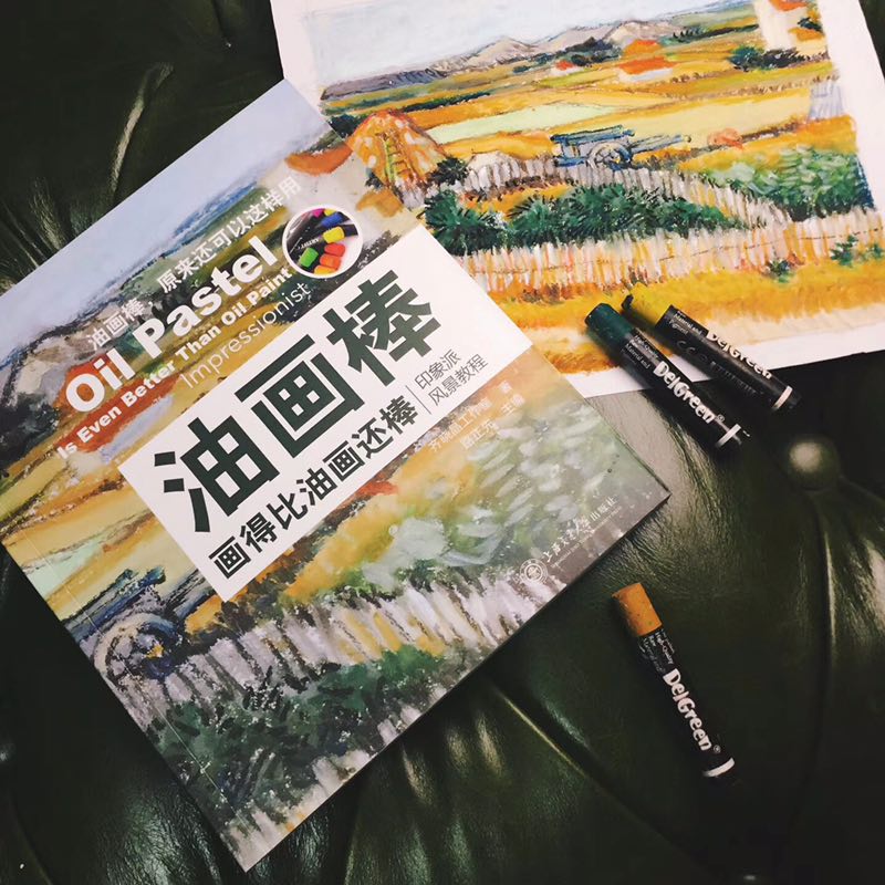 油画棒画得比油画还棒 油画棒画得比油画还棒