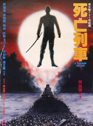 欧瑞伟