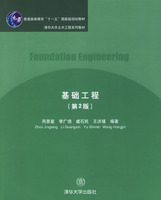 基础工程(即採用工程措施改善条件达到工程要求) 基础工程(即採用工程措施改善条件达到工程要求)