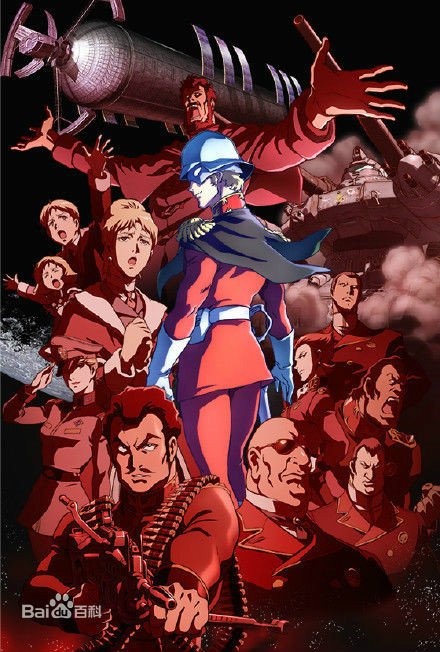 机动战士高达 THE ORIGIN I 蓝瞳的卡斯巴尔 机动战士高达 THE ORIGIN I 蓝瞳的卡斯巴尔