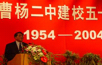 50周年校庆 50周年校庆