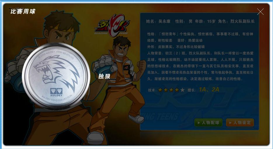 火力少年王3(2010年由岳峰执导的卡通片)
